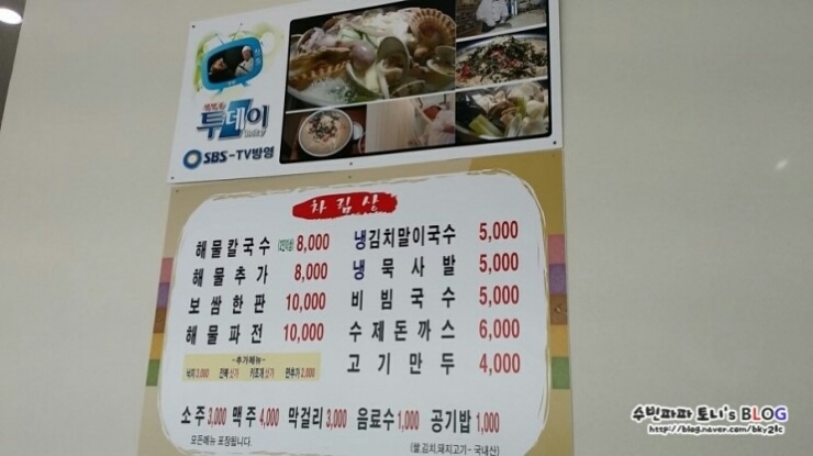 박승광최강해물손칼국수 이미지