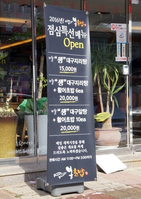 여수맛집 봉초밥 이미지