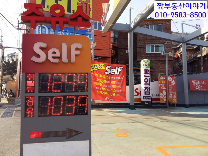 괴정주유소 이미지