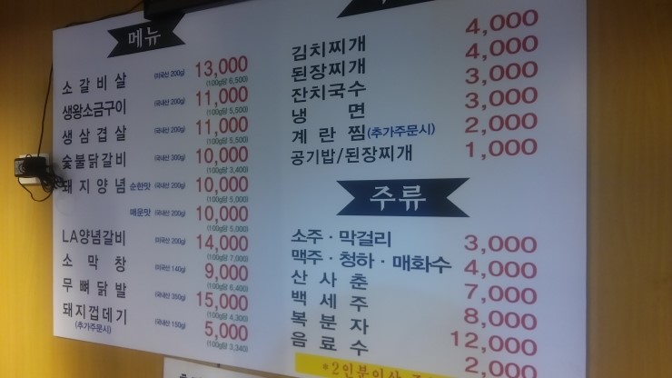 수천숯불구이 이미지