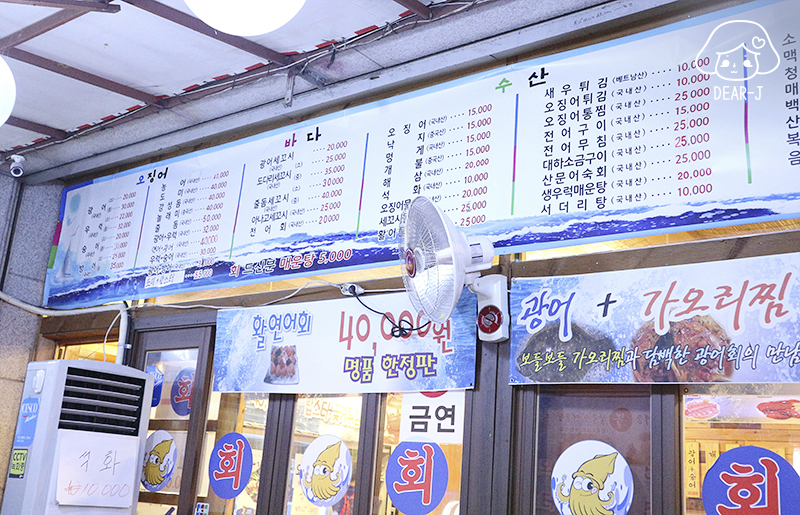 상미수산 이미지