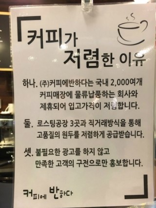 커피에반하다오산원동점 이미지
