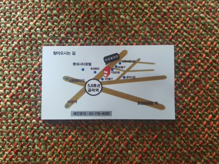 마포진짜원조최대포 이미지
