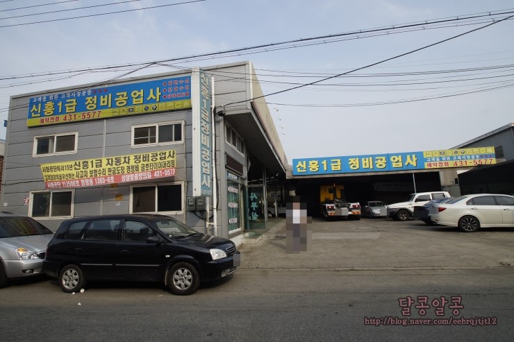 공단카센타 이미지