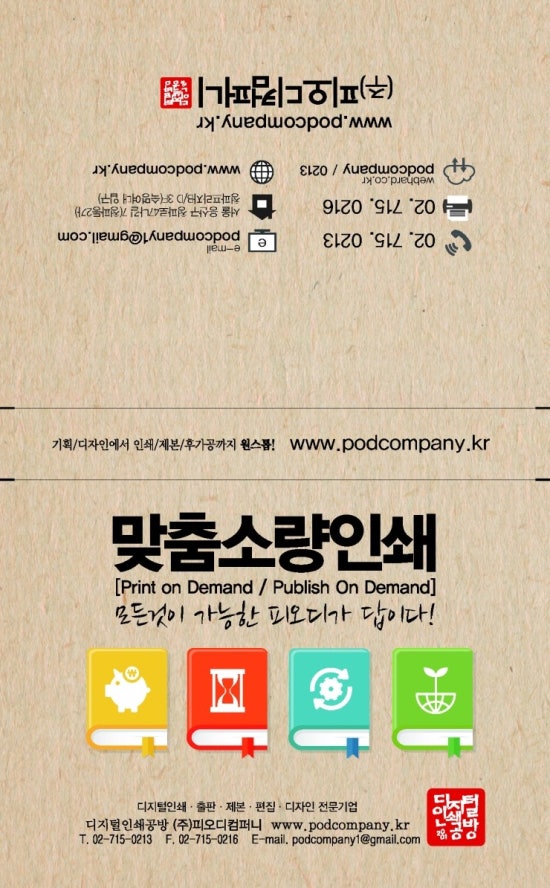 피오디컴퍼니 이미지