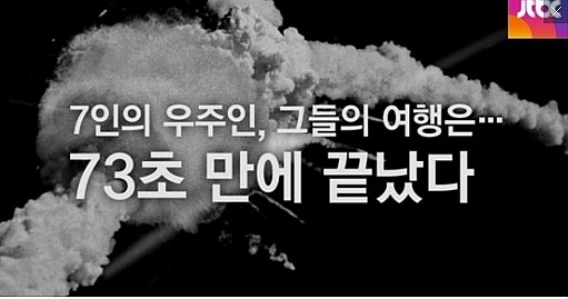 챌린저호 이미지