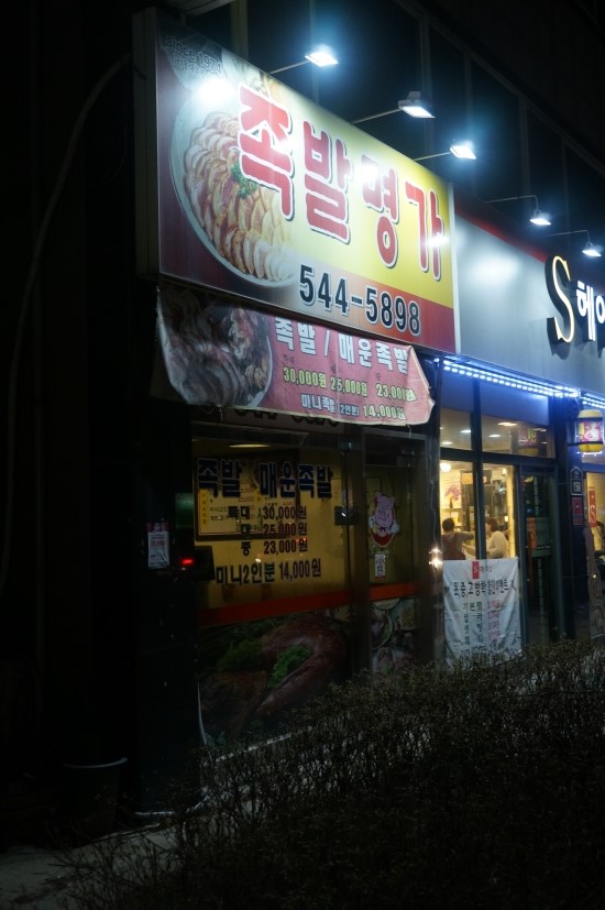 송우리파리바게뜨 이미지