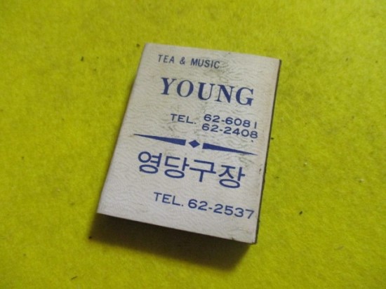 명보다방 이미지