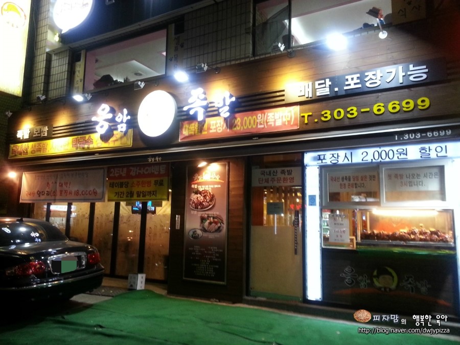대감족발 이미지