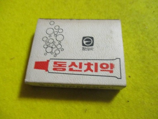 동신광고 이미지