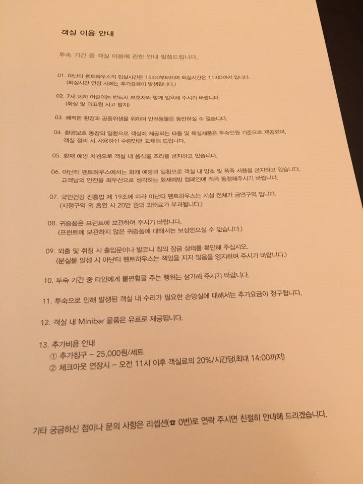 아난티펜트하우스서울 이미지