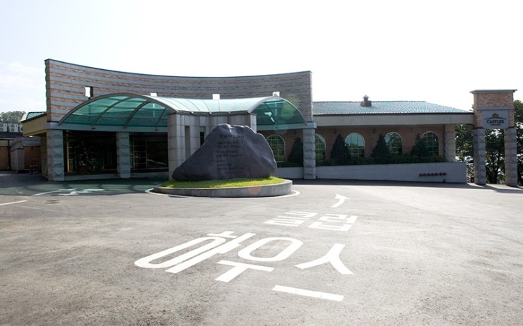 (주)캐슬렉스제주 이미지