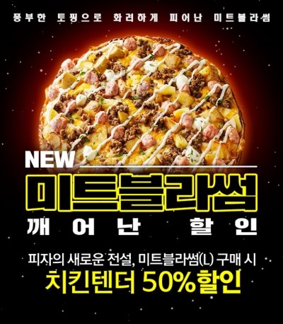 미트블라썸 이미지
