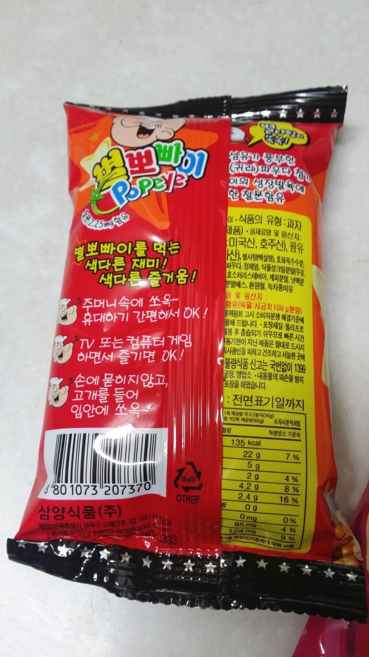 뽀빠이문구 이미지