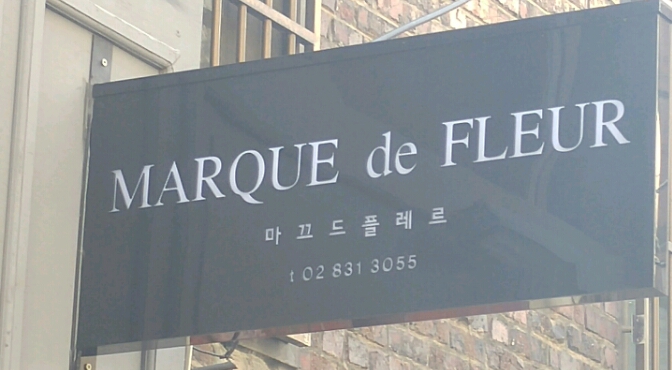 마끄드플레르 이미지