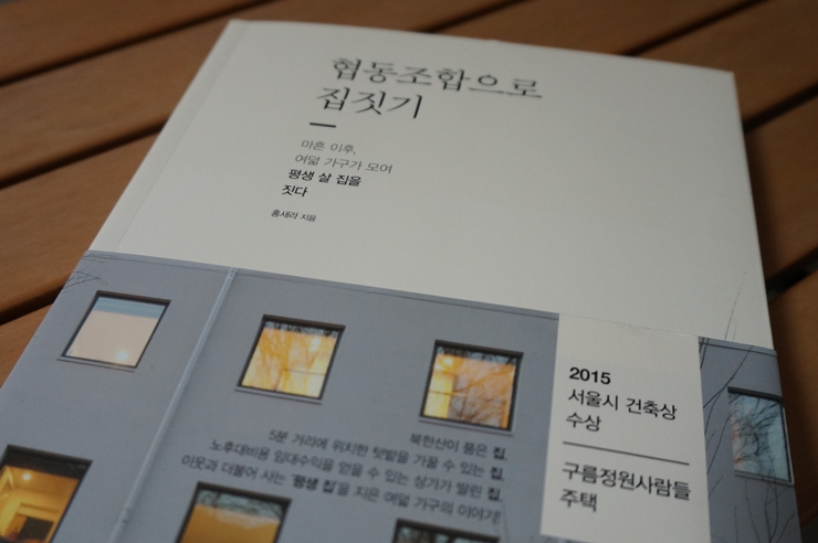 좋은사람들협동조합 이미지