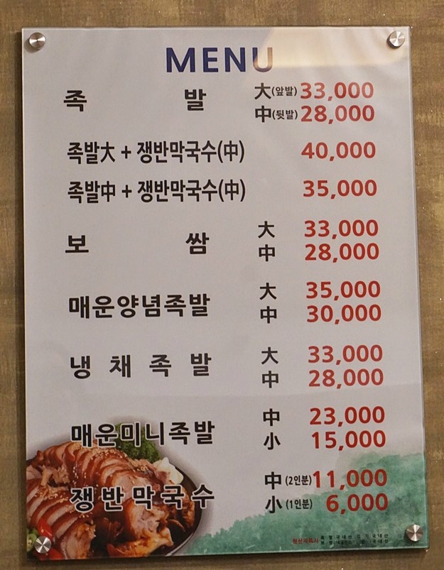 화정족발이야기 이미지