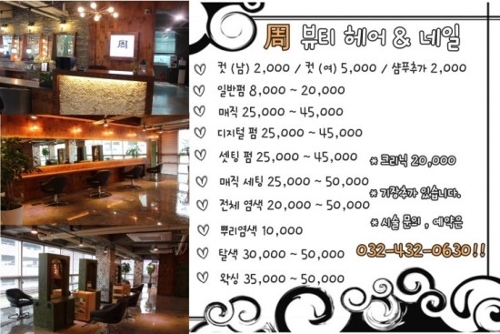 주헤어아트 이미지