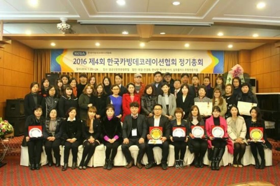 한국카빙데코레이션협회 이미지