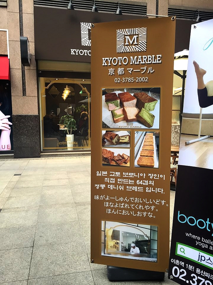 교토마블 이미지