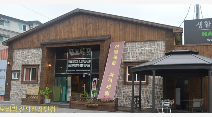 빌토리빙 이미지