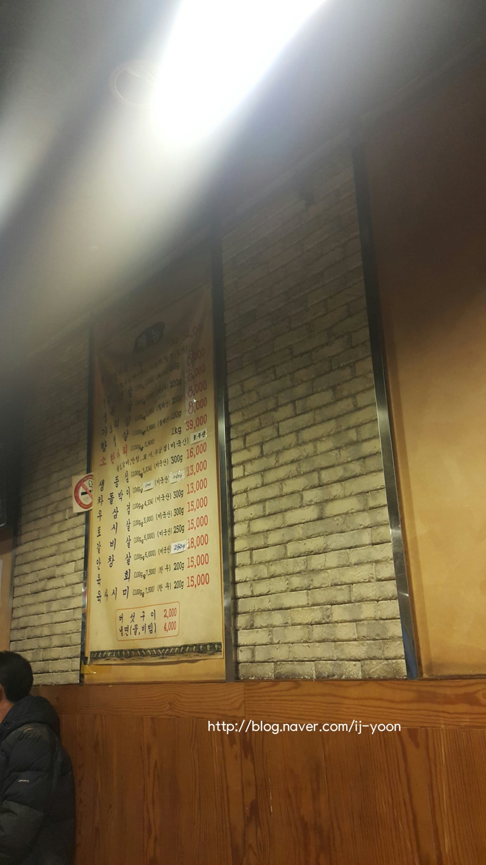 참풍년집정육식당 이미지