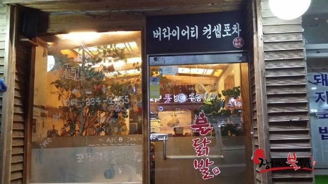 장가네불닭발 이미지