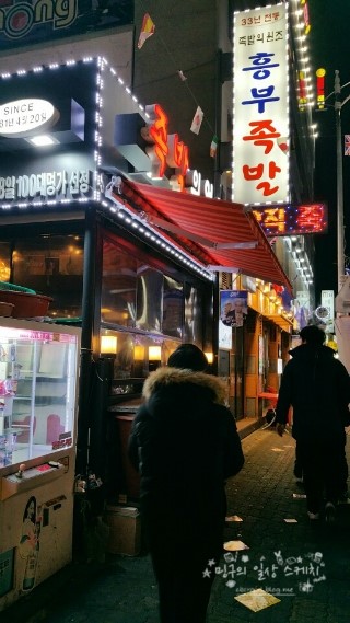 원조아저씨족발 이미지