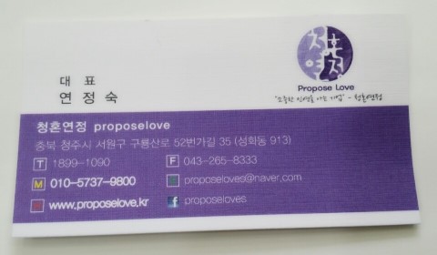 청혼연정결혼정보 이미지