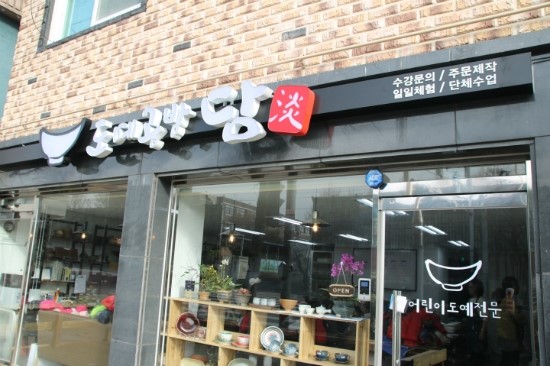 도예공방담 이미지