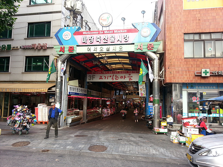 마장축산 이미지