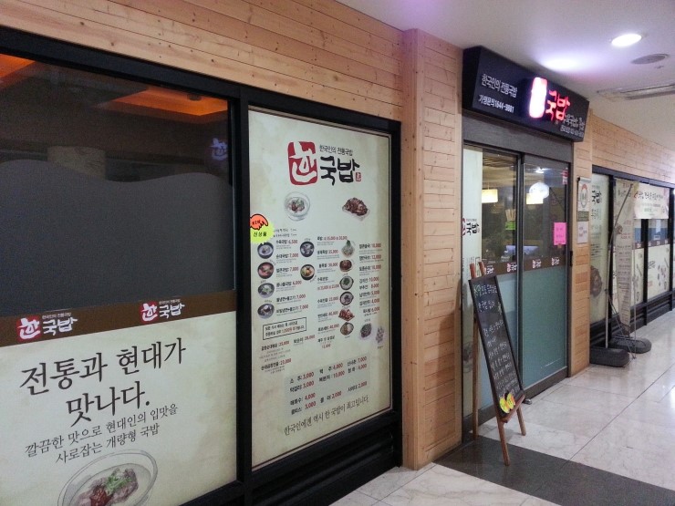 한국밥 이미지