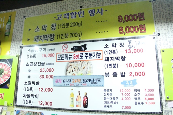 명품곱창 이미지
