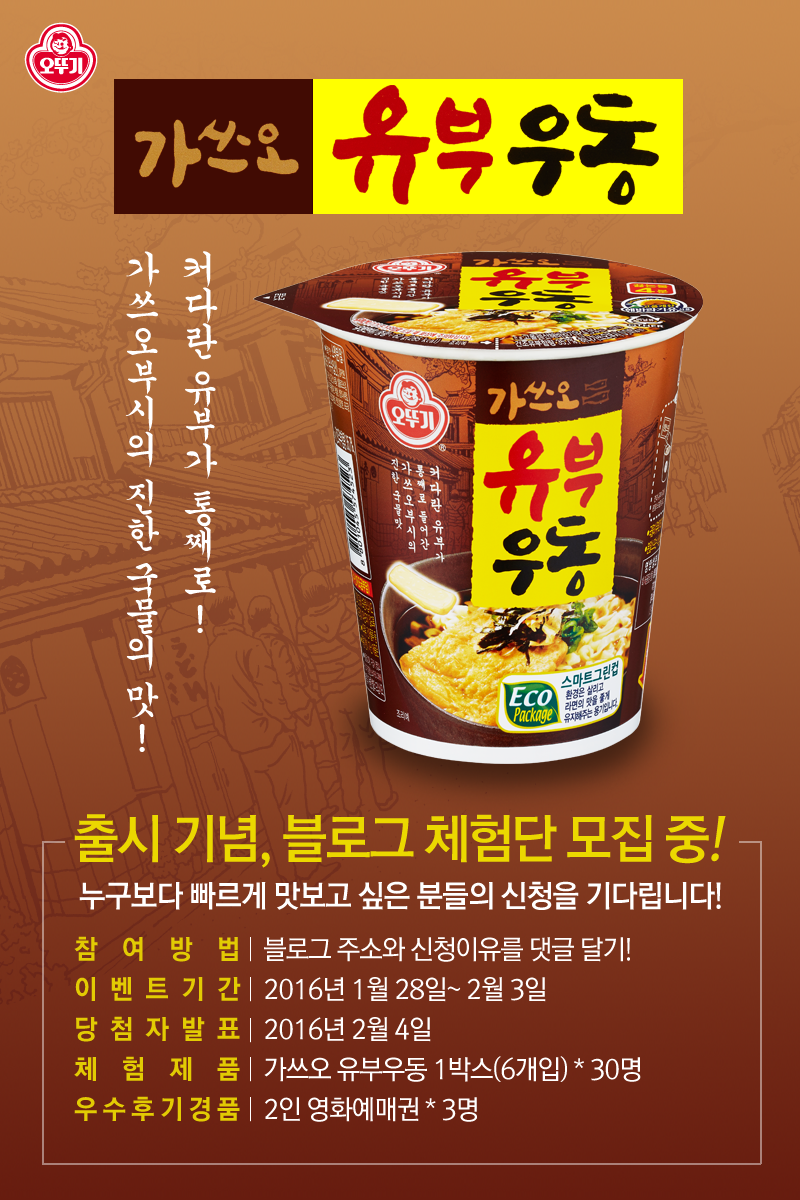 유부&우동 이미지