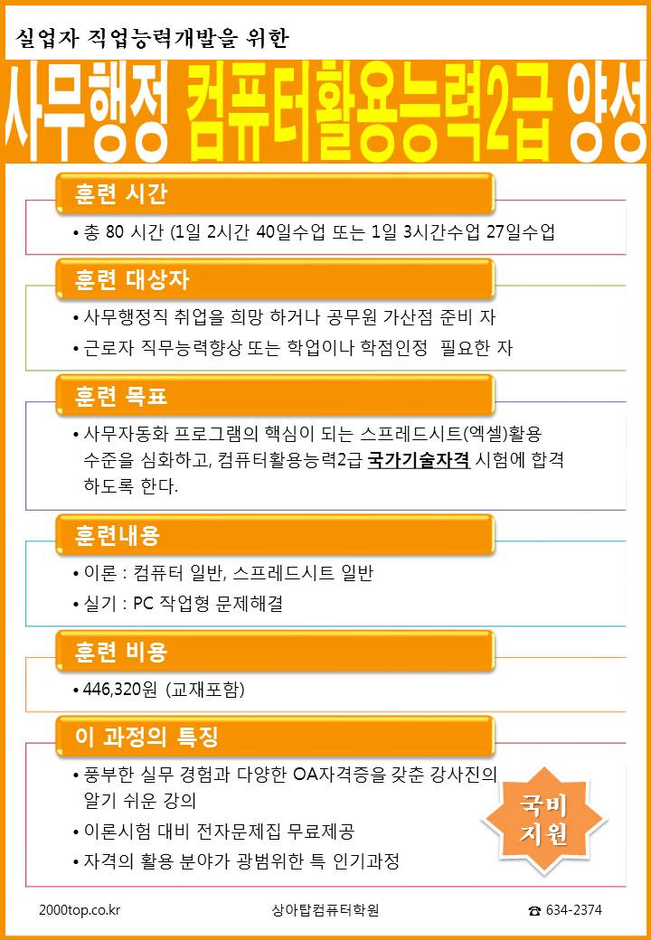 상아탑컴퓨터학원 이미지