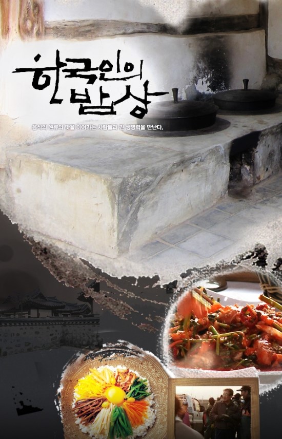 천등밥상 이미지