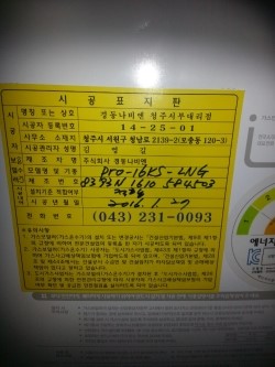 중앙가스 이미지