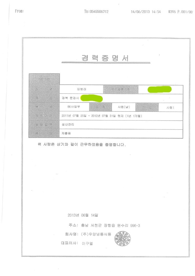 일신식품 이미지