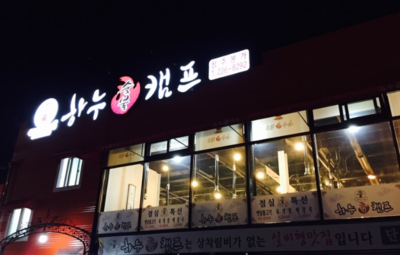 하누한우정육점 이미지