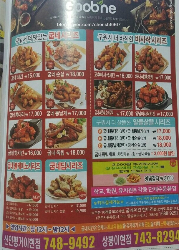 굽네치킨 진주이현 이미지