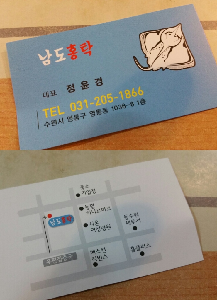 남도 홍탁 이미지