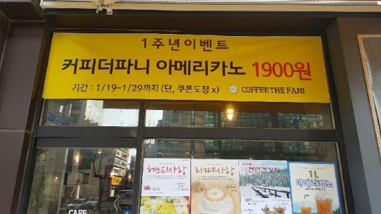 커피더파니 이미지
