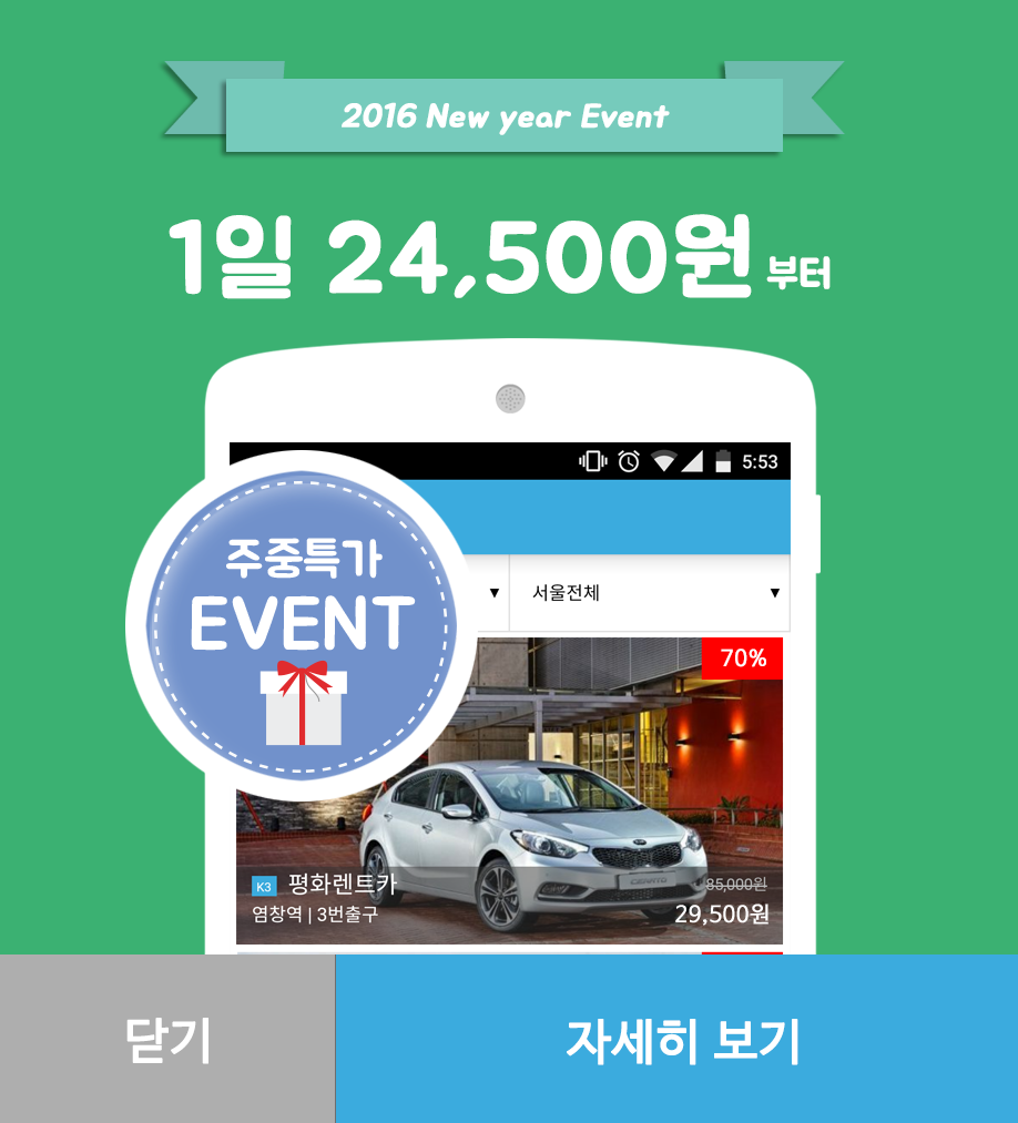 나우렌트카 이미지
