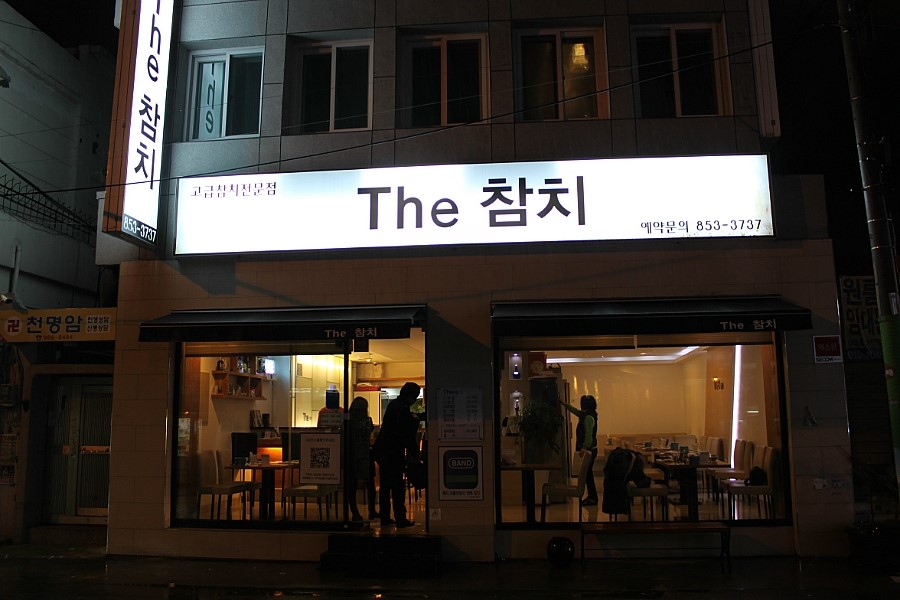 The참치 이미지