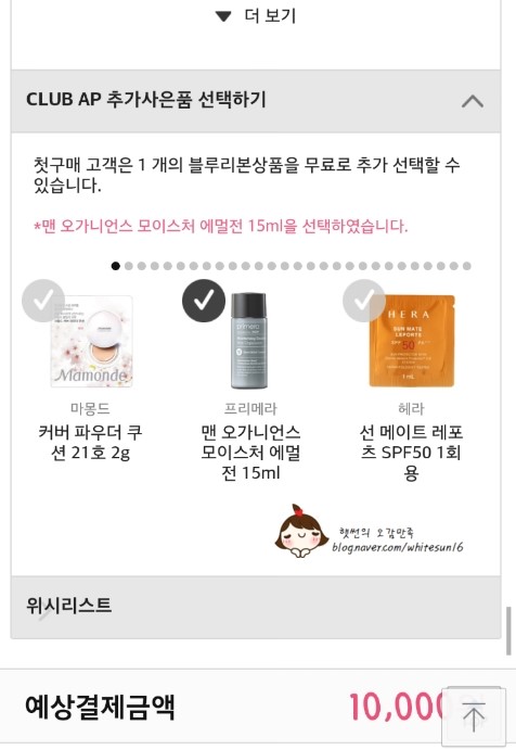 뷰티로그인 이미지