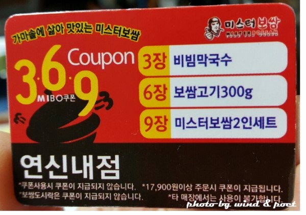 미스터보쌈 이미지