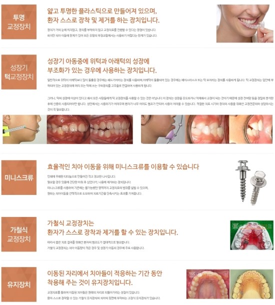 예쁜치아만들기치과의원 이미지