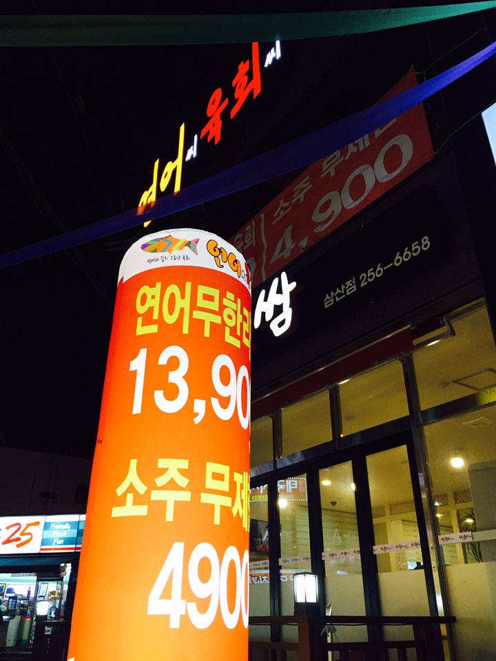 육회한연어씨 이미지