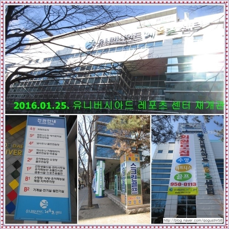 유니버시아드레포츠센터 이미지