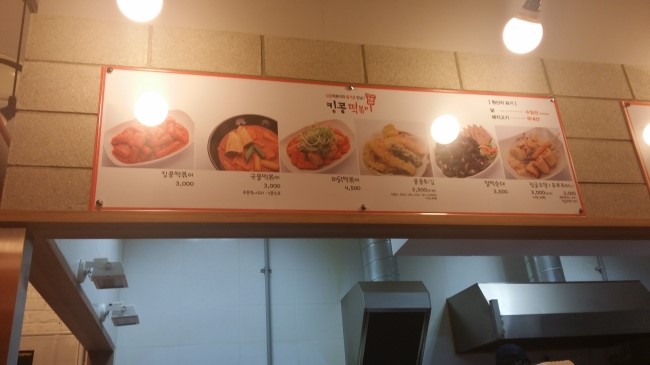 킹콩떡볶이 이미지